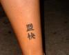 Inicias de seus nomes R e L em Kanji