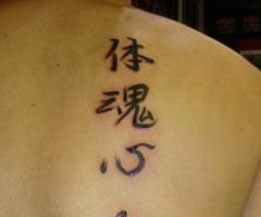 Kanji tattoo