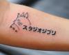 My Neighbor Totoro tattoo