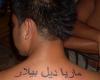 Letras arabes en la espalda