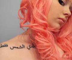 Beautiful Girl Arabic Tattoo