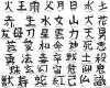 http://www.tattooset.com/images/tattoo/2012/06/19/4905-meaning-of-chinese-symbols_tiny.jpg