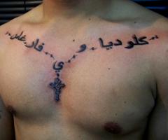 Rosario con letras arabes