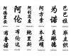 Tatuajes con nombres en letras chinas