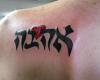 Ahava in Hebrew on shoulder blade with a heart symbol for love