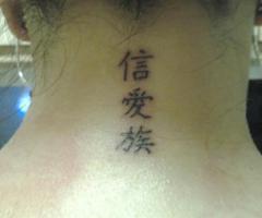Chinese symbol for Peace, Love and Family