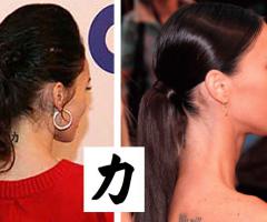 Megan Fox y su símbolo Kanji que significa fuerza