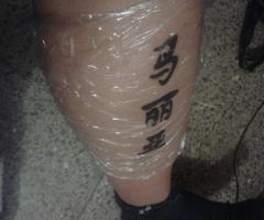 Letras chinas