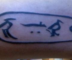Jeroglifico Egipcio en Brazo
