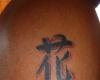 Chinese characters