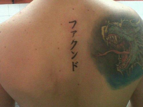 Dragon and name in Japanese tattoo