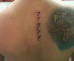 Dragon and name in Japanese tattoo