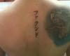 Dragon and name in Japanese tattoo