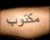 Tatuaje de Maktub con letras arabes