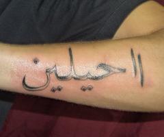 Nombre en arabe