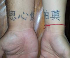 Tatuaje de pareja con nombres en letras chinas