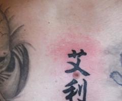 tatuaje brasov-litere chinezesti