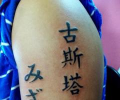 Chinese letters tattoos designs