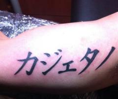 Tatuaje de letras japonesas