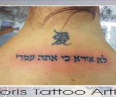 bibble letter tattoos