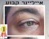 professional pemanent makeup-eyeliner