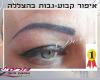 shade eyebrow permanent makeup