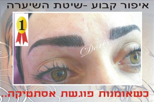 hair eyebrow permanent makeup