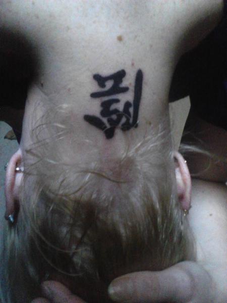 Chinese symbol