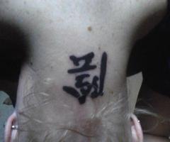 Chinese symbol