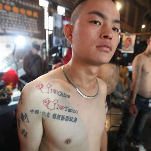 I Love China I Love Tattoo