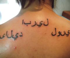Tatuajes de nombres arabes