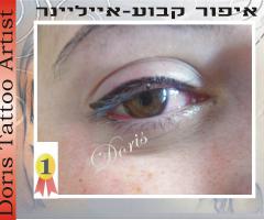 איפור קבוע אייליינר