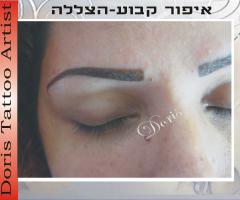 איפור קבוע גבות