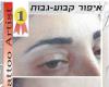 איפור קבוע גבות