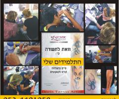 קורס לקעקועים בצפון 