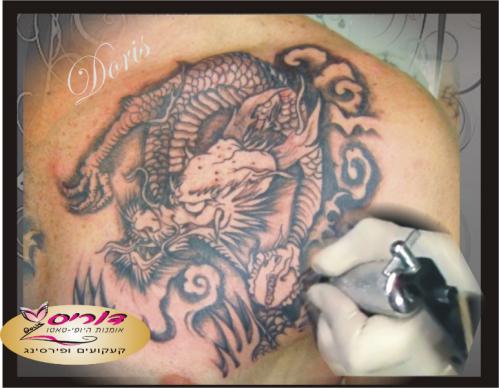 dragoon tattoo
