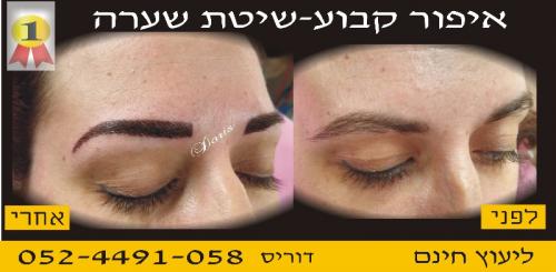 Permanent Makeup Eyebrow Hairstrokes