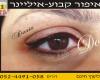 http://www.tattooset.com/images/tattoo/2016/01/07/25440-permanent-makeup-eyeliner_tiny.jpg